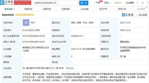 京東物流成都再落子，拓展國際貨運代理新藍圖