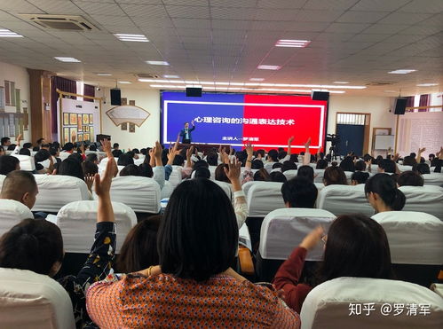 羅清軍老師為300名教師開展心理咨詢師溝通與表達技術培訓與交流