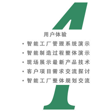 智能制造咨詢服務 技術咨詢與交流驅動產業升級