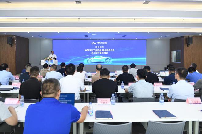 海岱財經|中國汽車工業協會的這場行業會議，為何在淄博召開？
